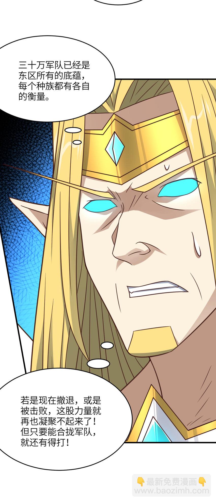 高能來襲 - 第322話 輸得很徹底(1/2) - 7