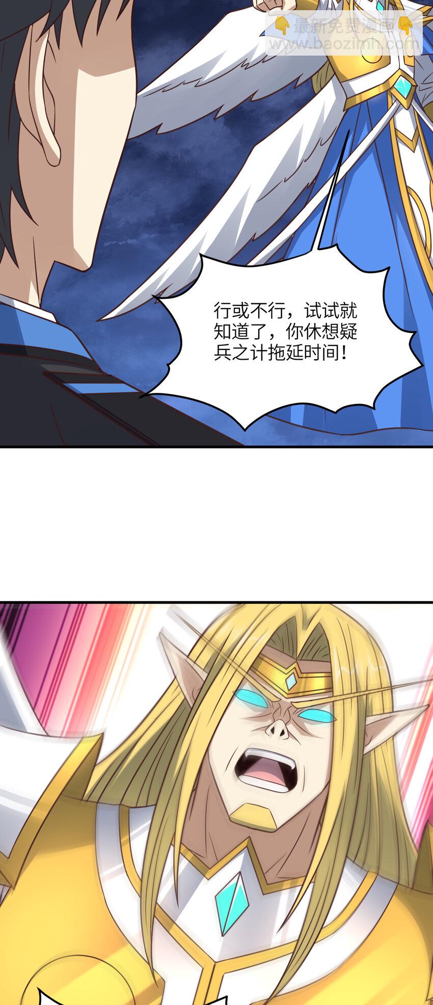 高能來襲 - 第322話 輸得很徹底(1/2) - 1