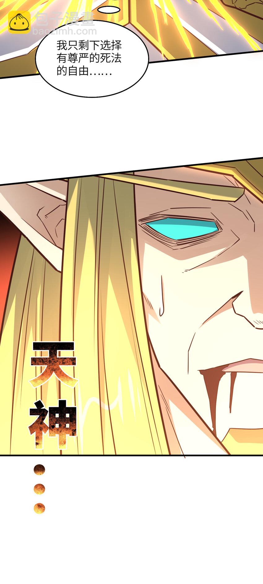 高能來襲 - 第324話 徐子蘭的計劃(1/2) - 2