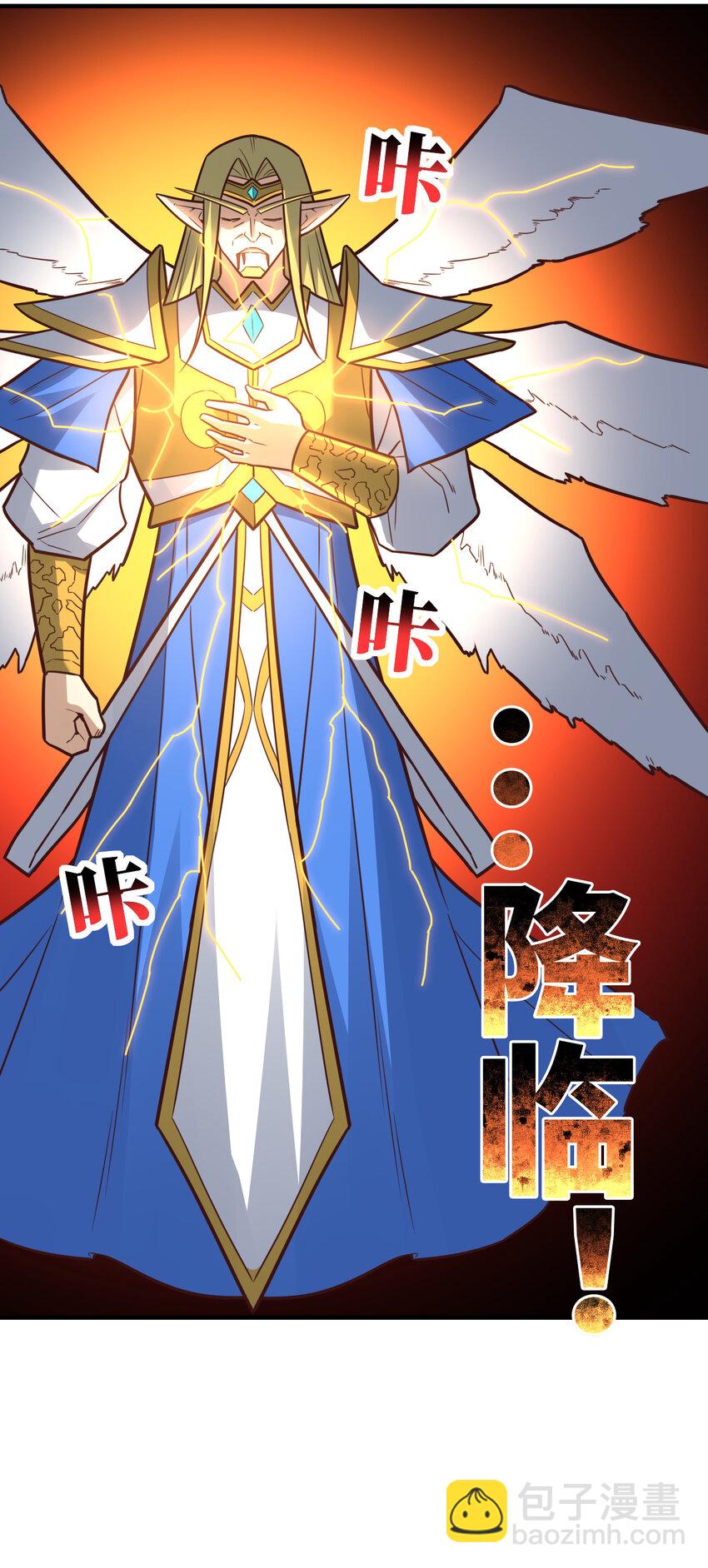 高能來襲 - 第324話 徐子蘭的計劃(1/2) - 3