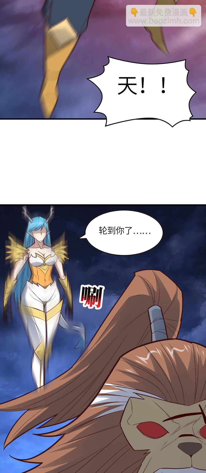 高能來襲 - 第324話 徐子蘭的計劃(1/2) - 6