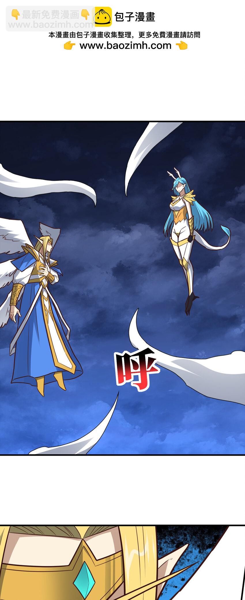 高能來襲 - 第324話 徐子蘭的計劃(1/2) - 2