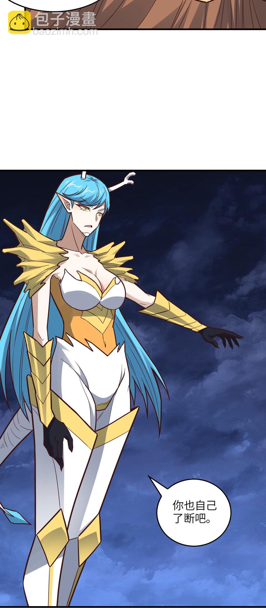 高能來襲 - 第324話 徐子蘭的計劃(1/2) - 4