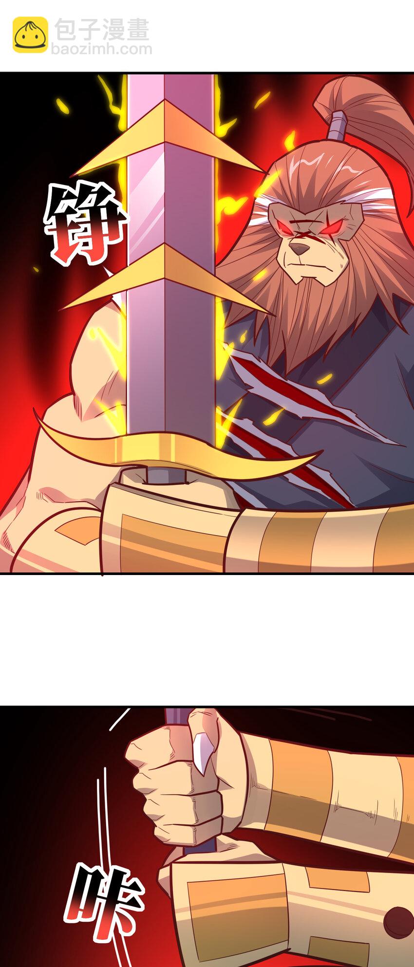 高能來襲 - 第324話 徐子蘭的計劃(1/2) - 6