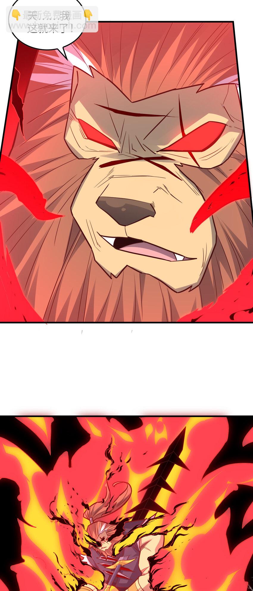 高能來襲 - 第324話 徐子蘭的計劃(1/2) - 1