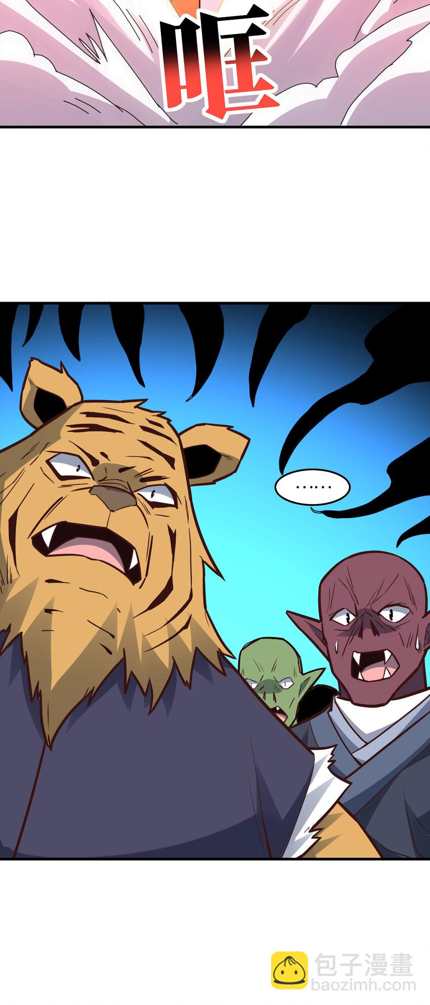 高能來襲 - 第324話 徐子蘭的計劃(1/2) - 4