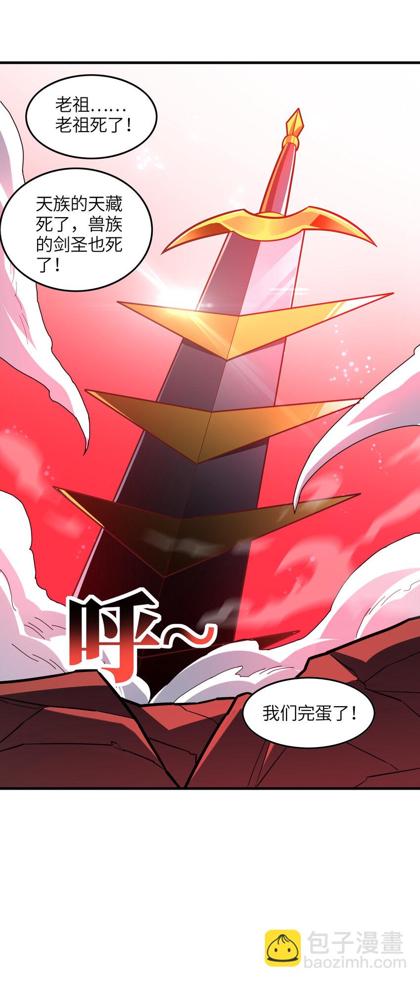 高能來襲 - 第324話 徐子蘭的計劃(1/2) - 5