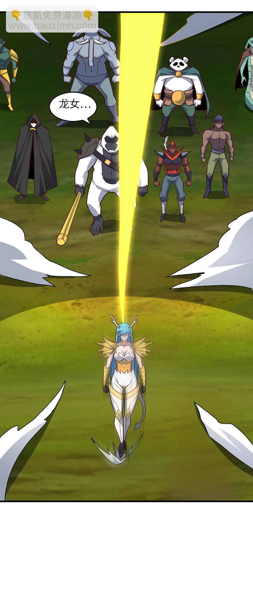 高能來襲 - 第324話 徐子蘭的計劃(1/2) - 6