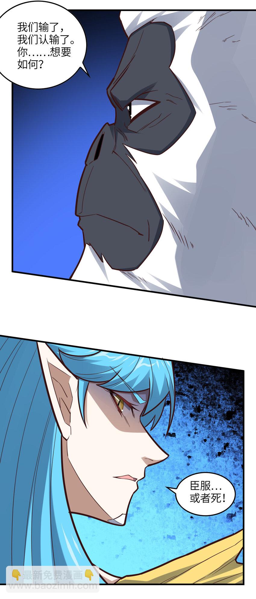 高能來襲 - 第324話 徐子蘭的計劃(1/2) - 7