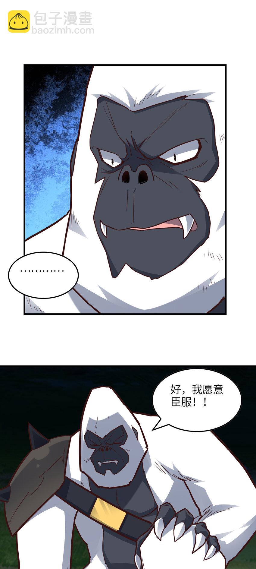 高能來襲 - 第324話 徐子蘭的計劃(1/2) - 8