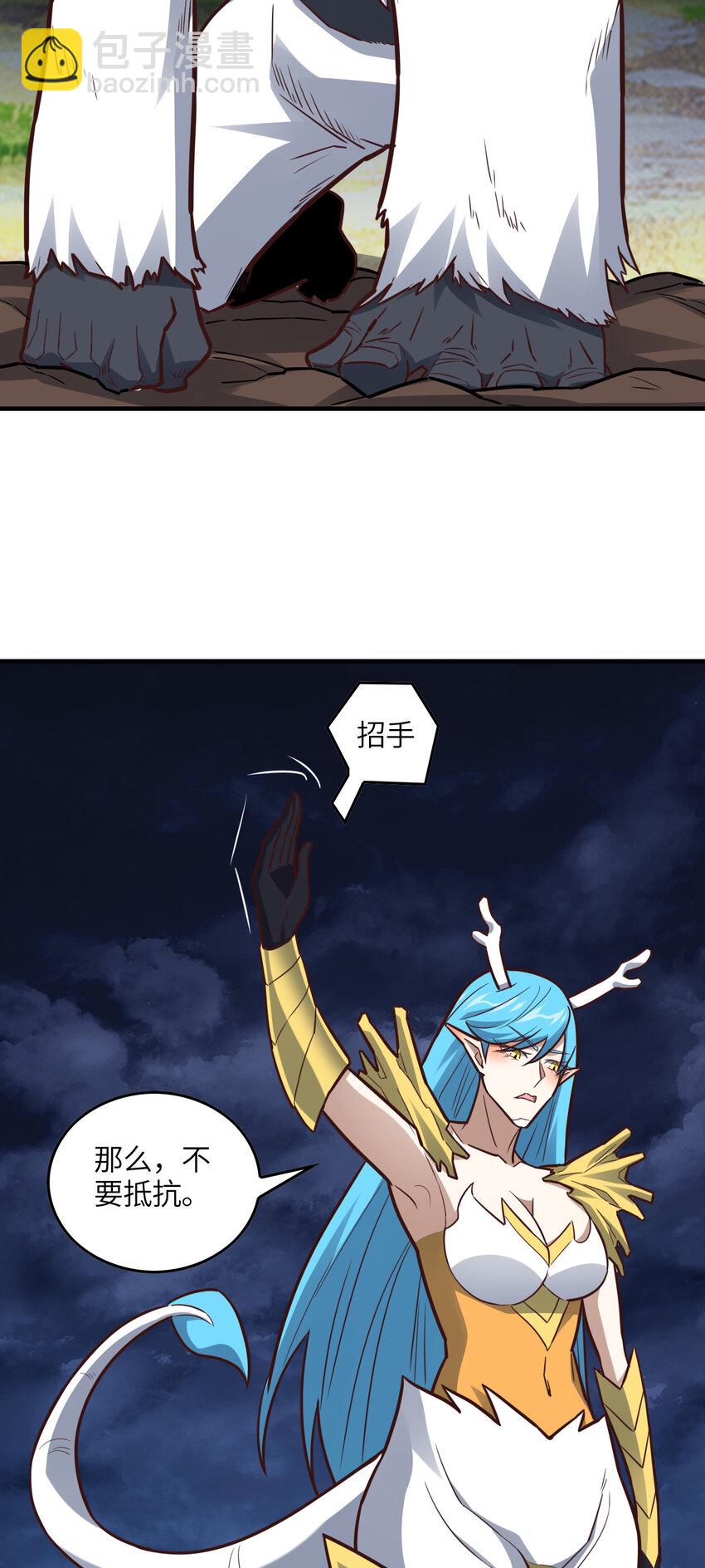 高能來襲 - 第324話 徐子蘭的計劃(1/2) - 1