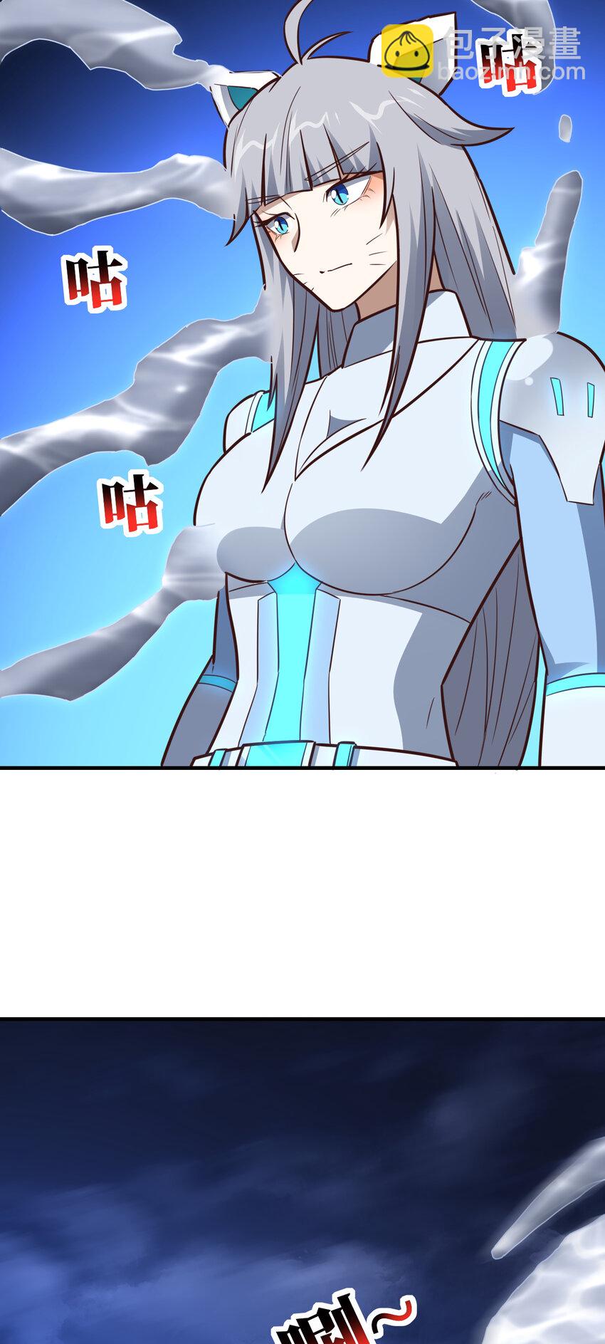 高能來襲 - 第324話 徐子蘭的計劃(1/2) - 3