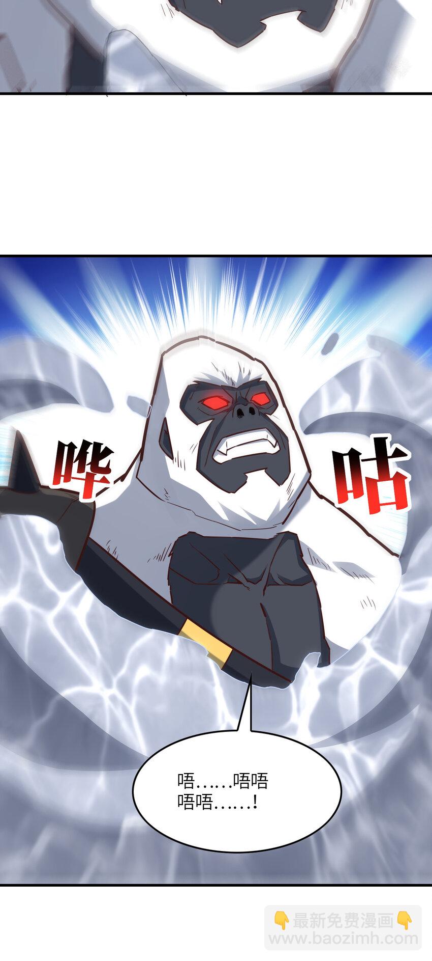 高能來襲 - 第324話 徐子蘭的計劃(1/2) - 5