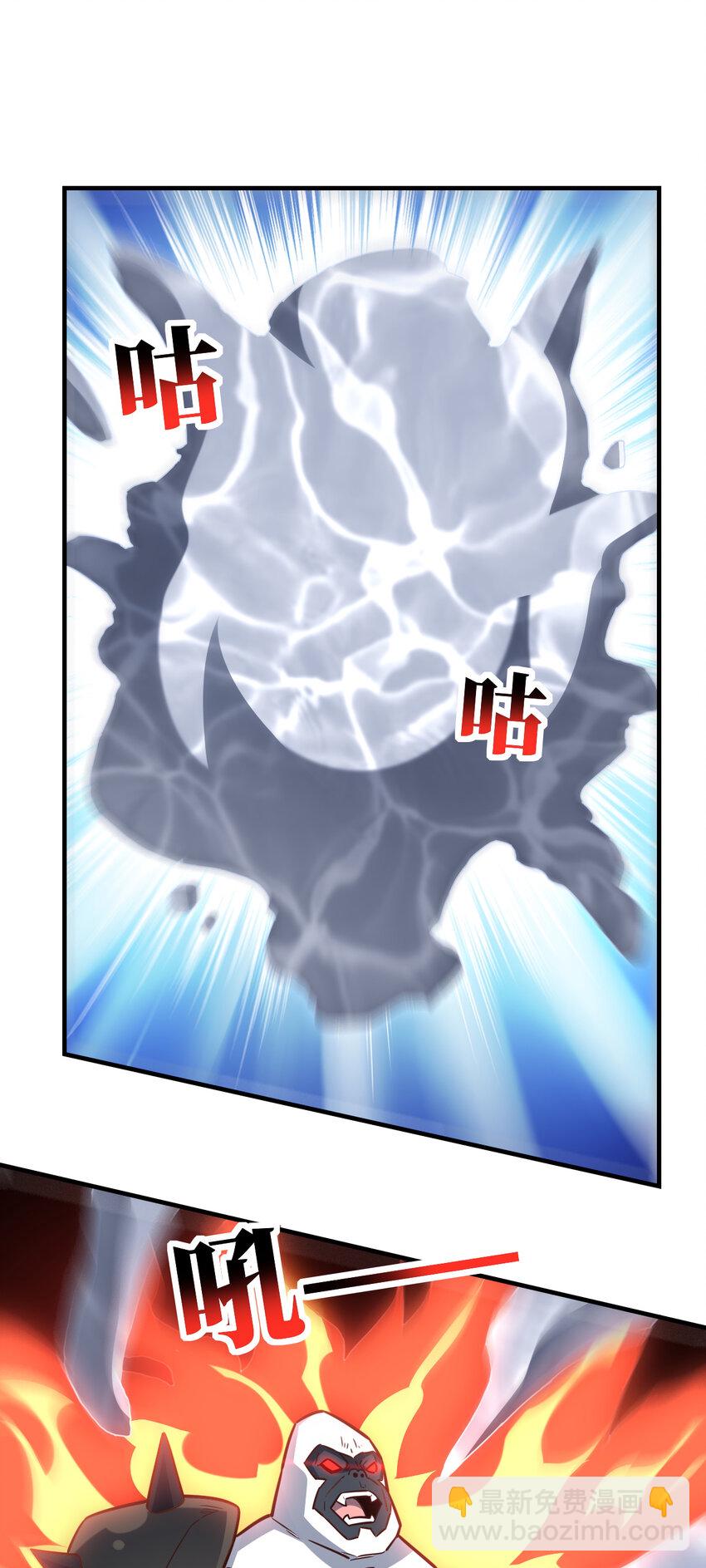 高能來襲 - 第324話 徐子蘭的計劃(1/2) - 6