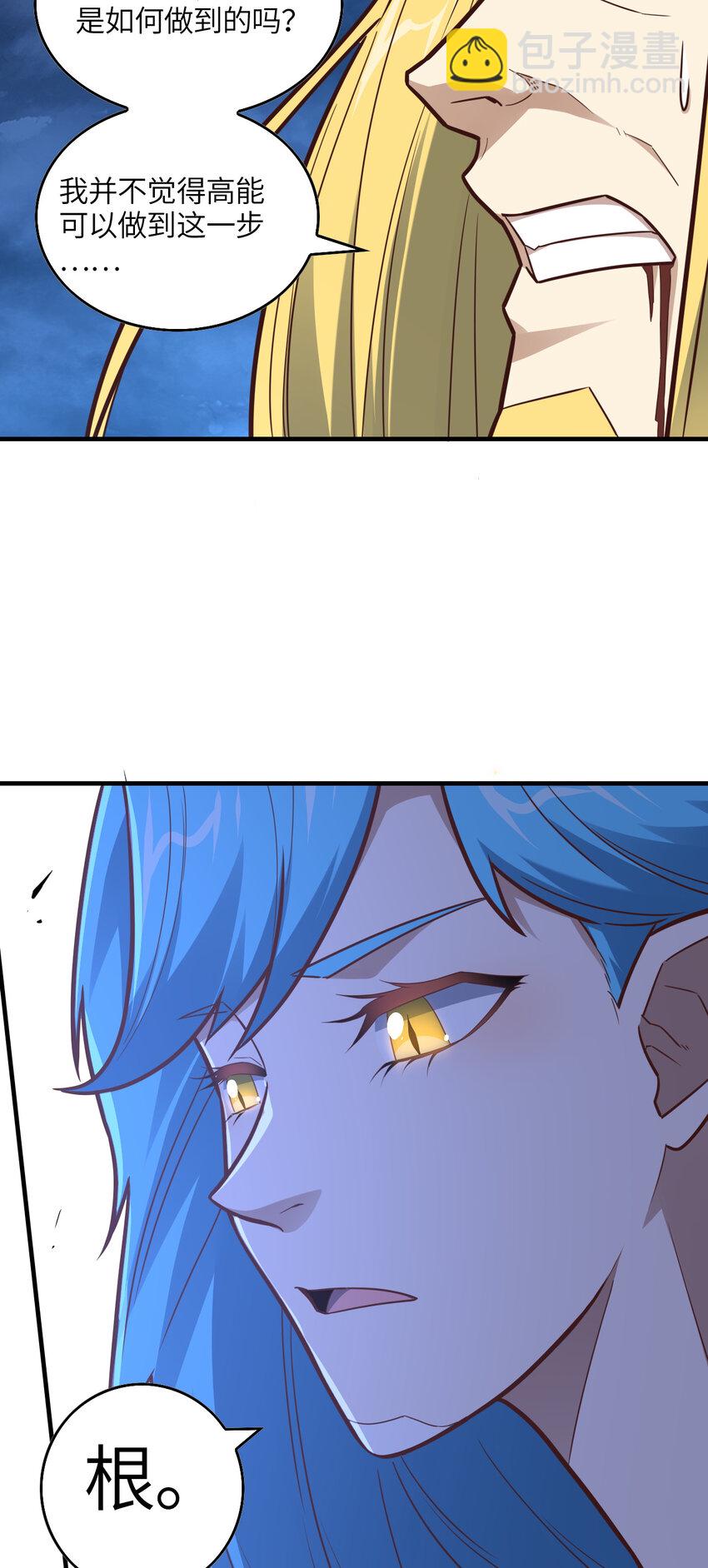 高能來襲 - 第324話 徐子蘭的計劃(1/2) - 4