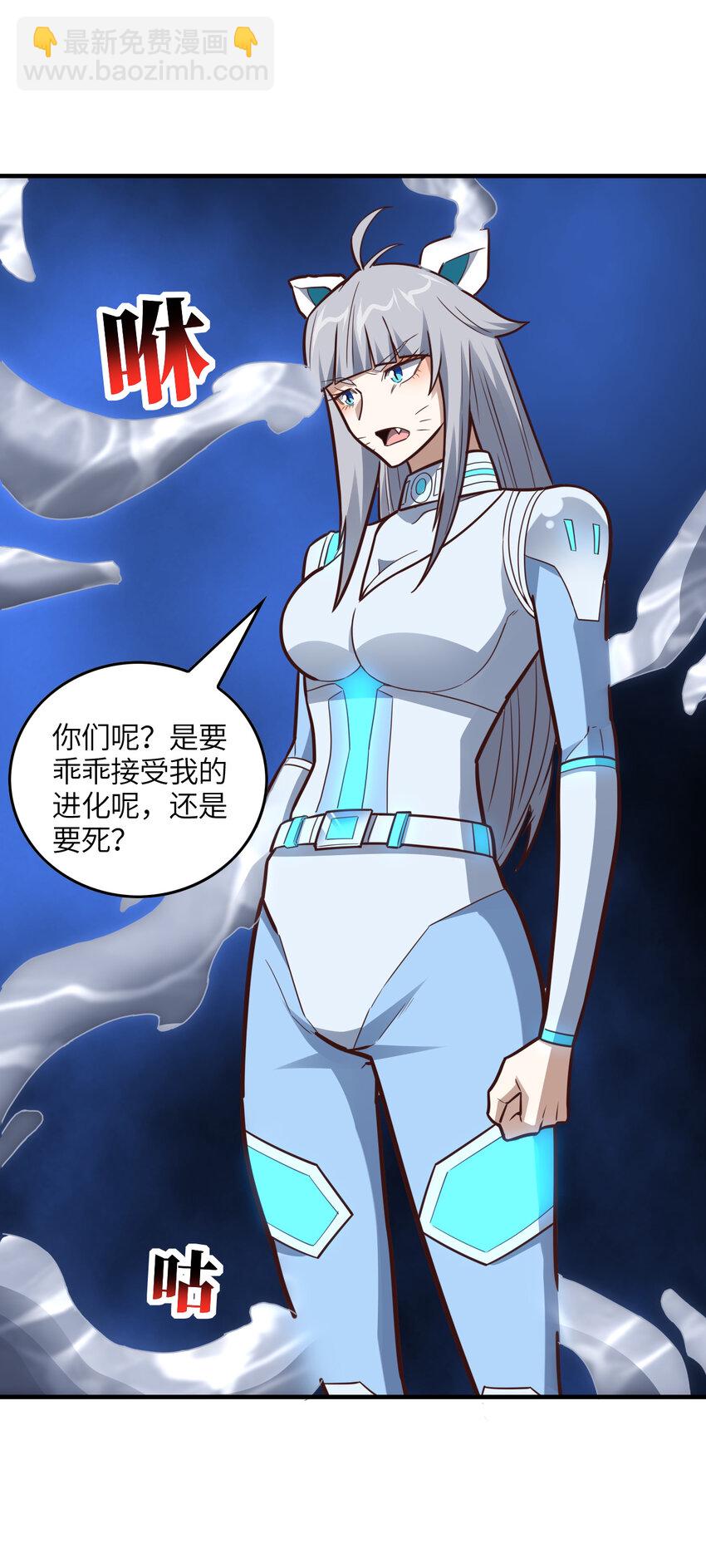 高能來襲 - 第324話 徐子蘭的計劃(1/2) - 1