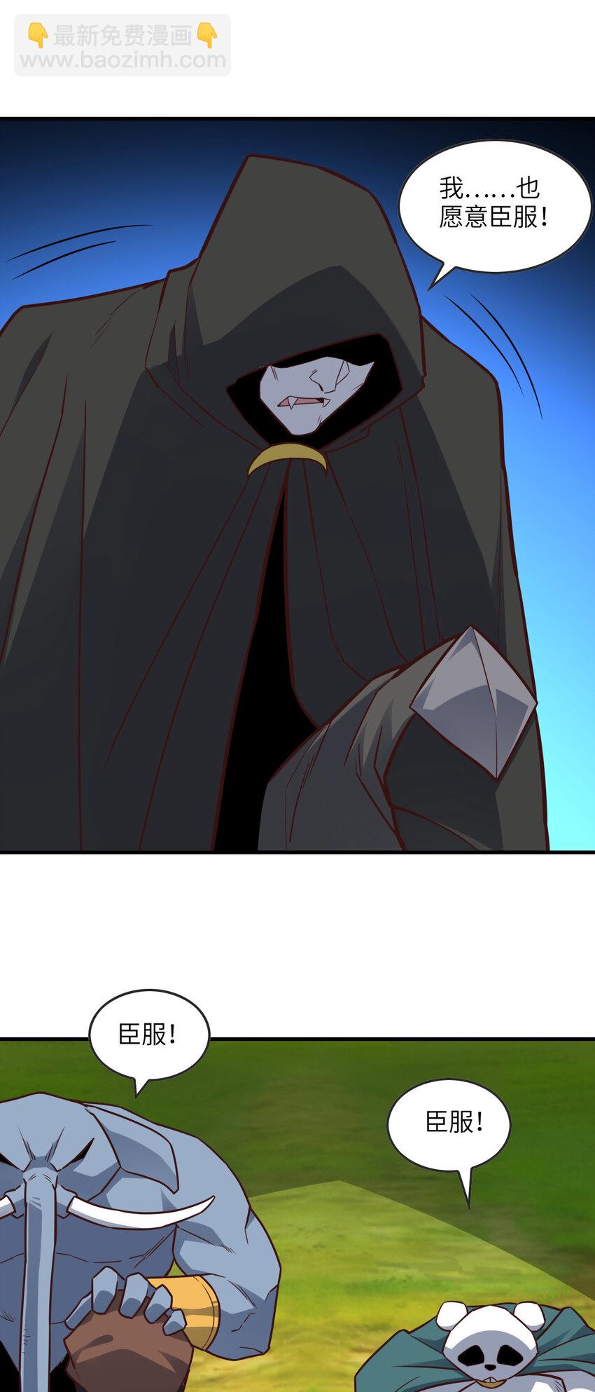 高能來襲 - 第324話 徐子蘭的計劃(1/2) - 2