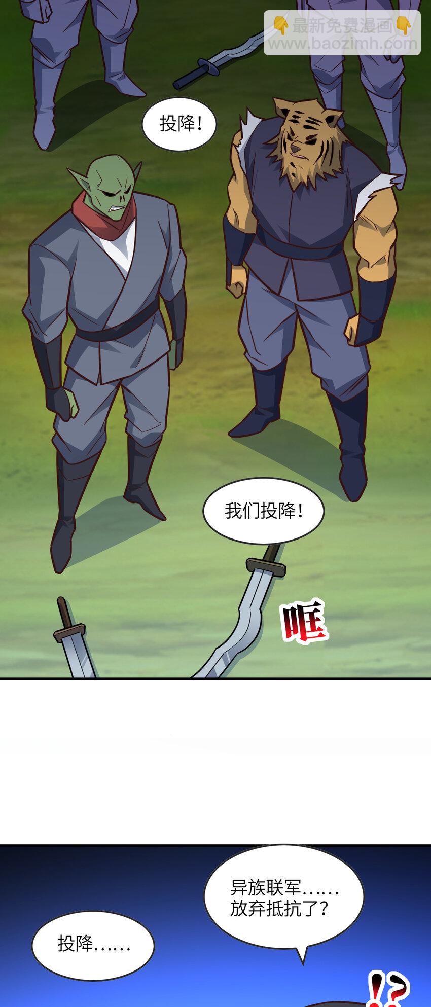 高能來襲 - 第324話 徐子蘭的計劃(1/2) - 6