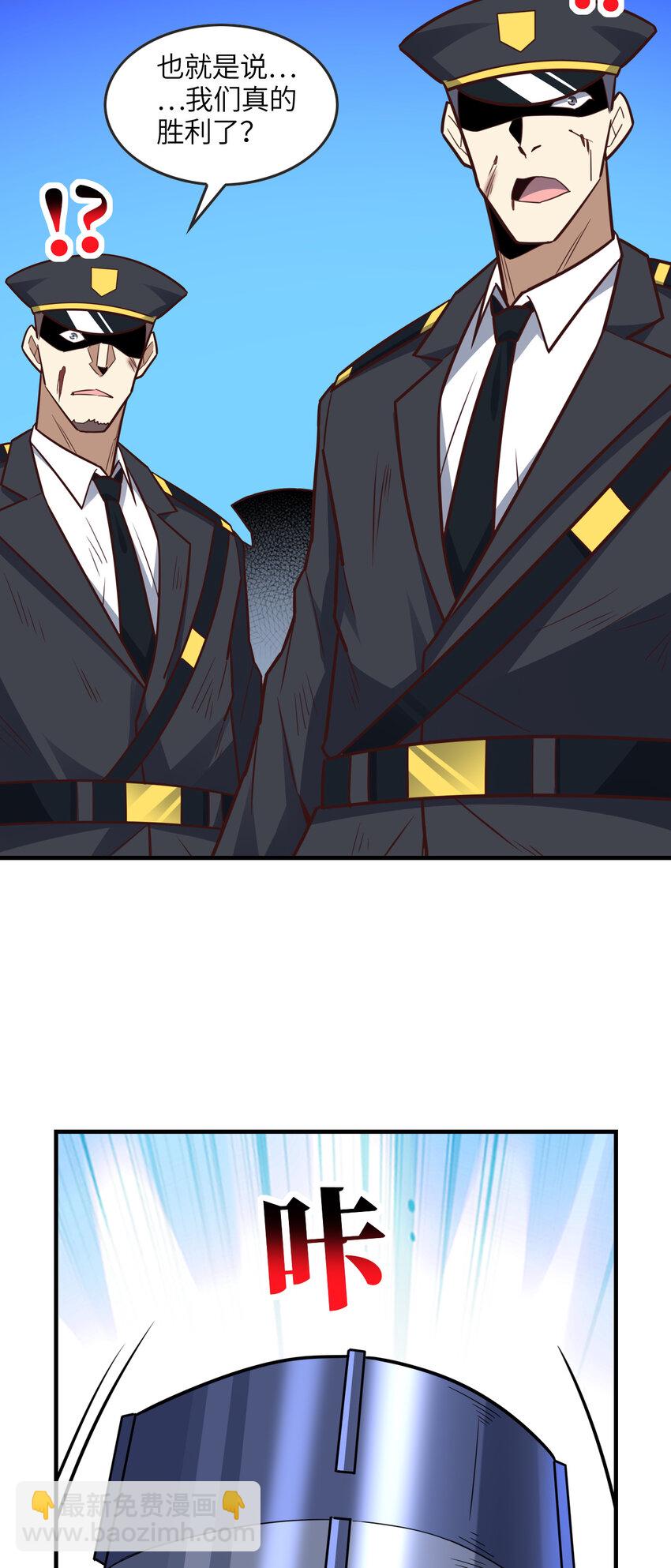 高能來襲 - 第324話 徐子蘭的計劃(1/2) - 7