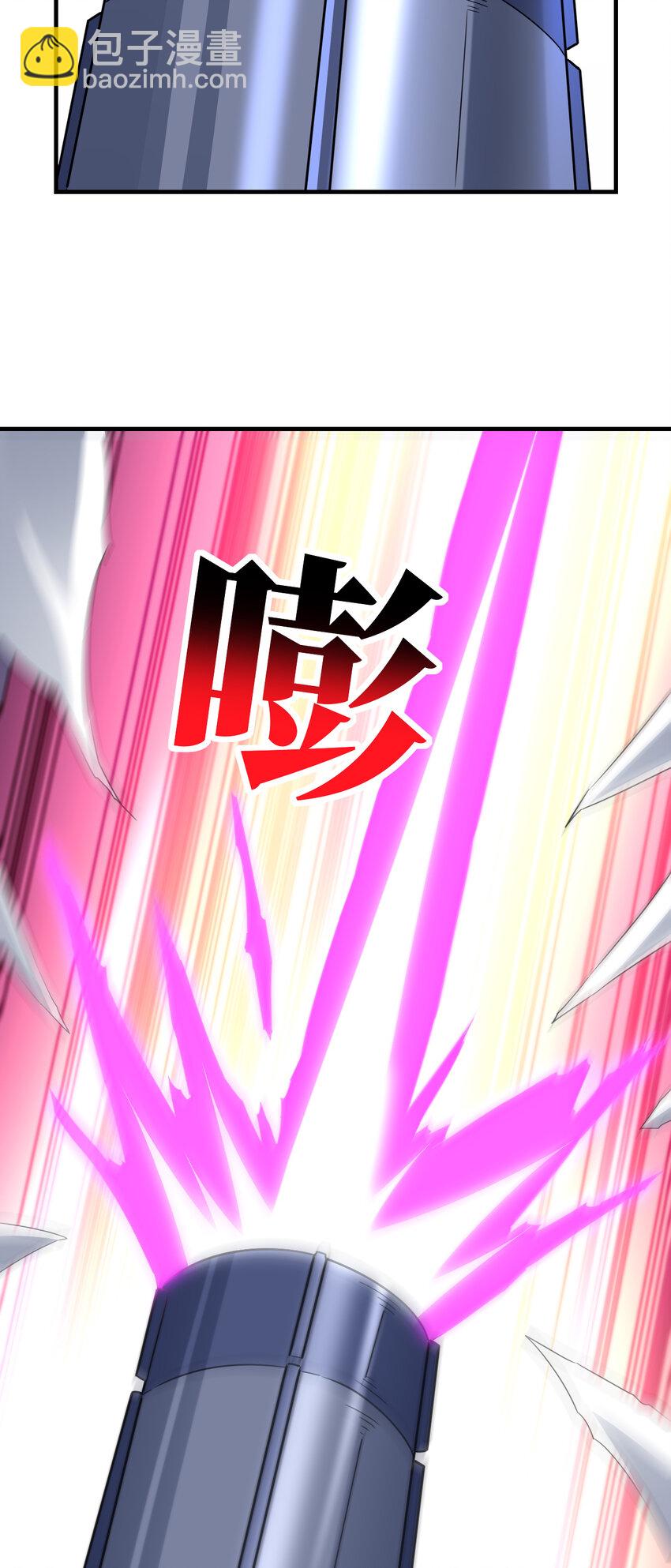 高能來襲 - 第324話 徐子蘭的計劃(1/2) - 8