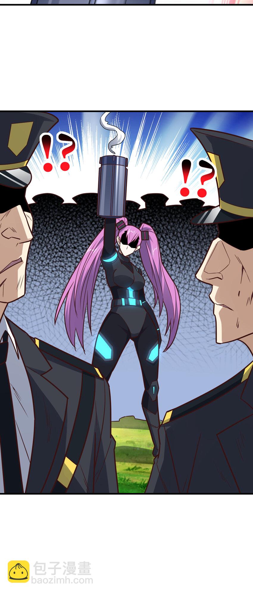 高能來襲 - 第324話 徐子蘭的計劃(1/2) - 1