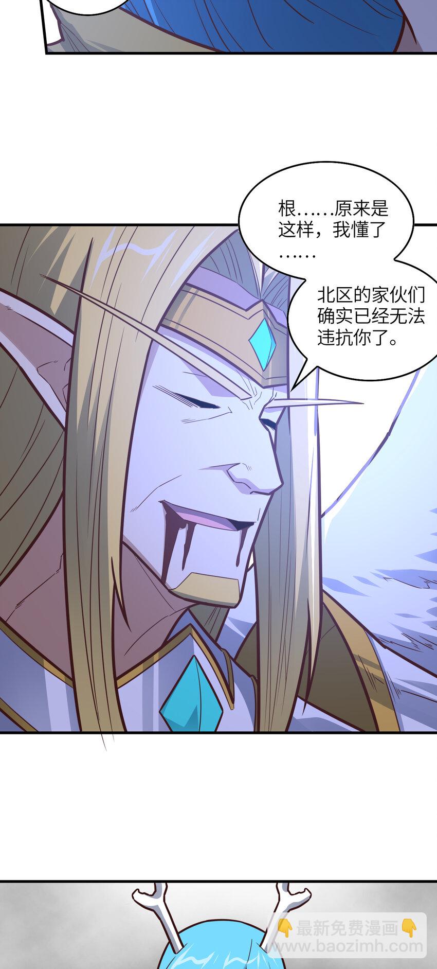 高能來襲 - 第324話 徐子蘭的計劃(1/2) - 5