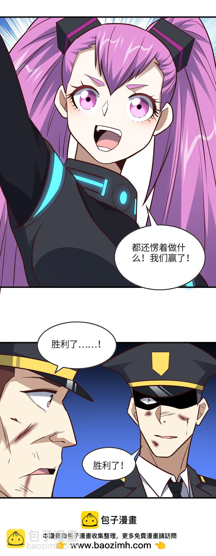 高能來襲 - 第324話 徐子蘭的計劃(1/2) - 2