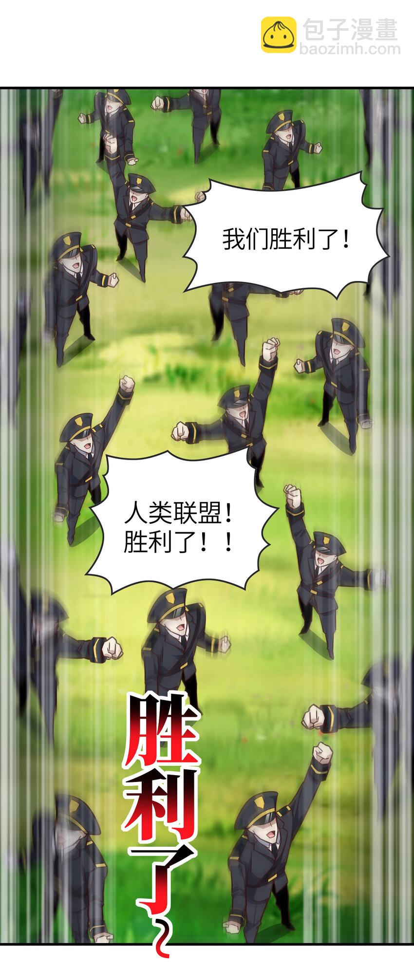 高能來襲 - 第324話 徐子蘭的計劃(2/2) - 1