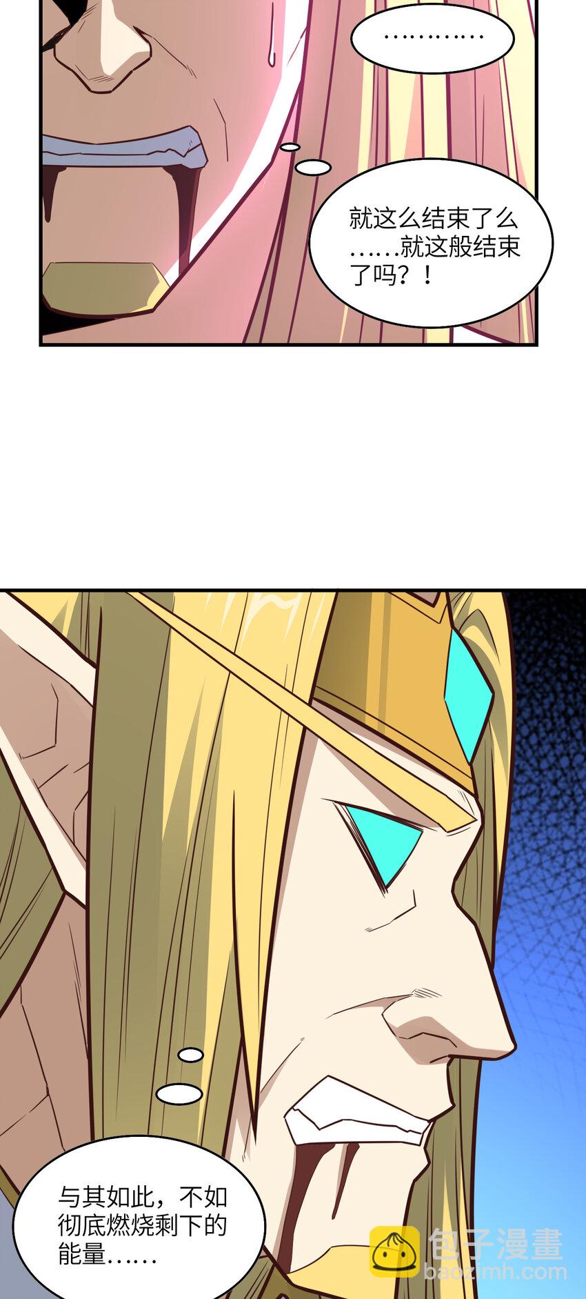 高能來襲 - 第324話 徐子蘭的計劃(1/2) - 7