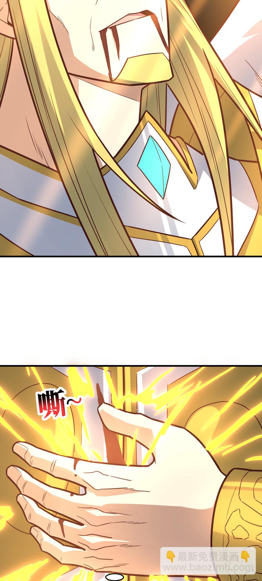 高能來襲 - 第324話 徐子蘭的計劃(1/2) - 1