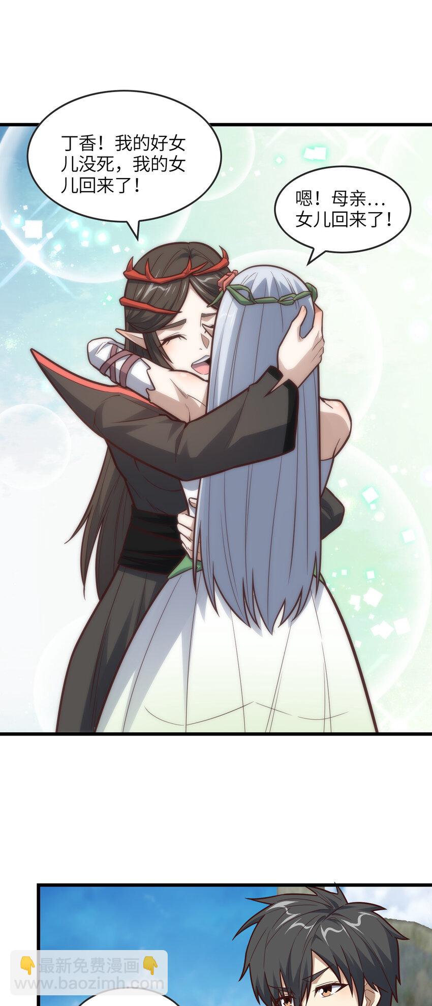 高能來襲 - 第326話 從深淵中走出的 - 4