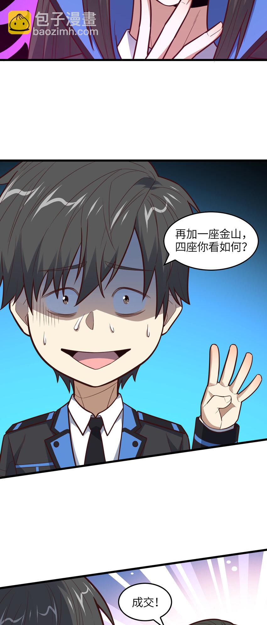 高能來襲 - 第326話 從深淵中走出的 - 5