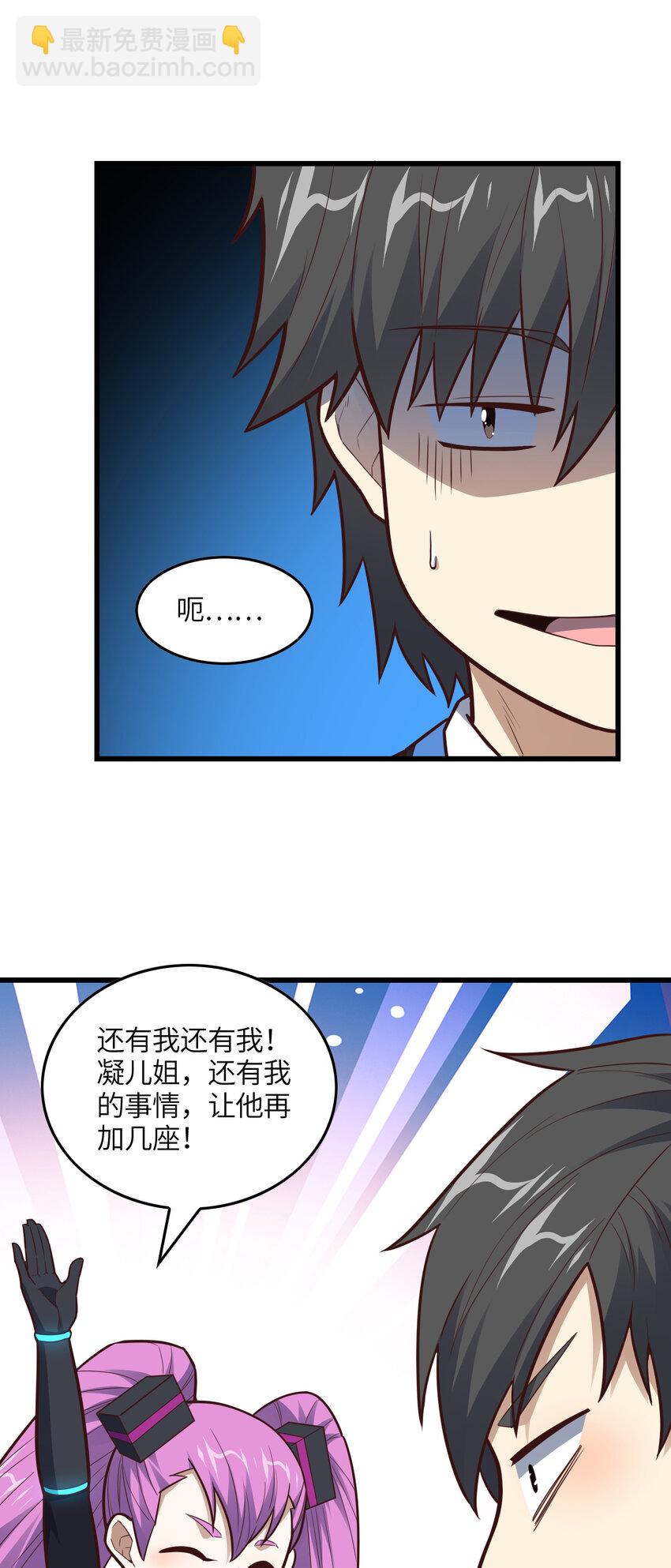 高能來襲 - 第326話 從深淵中走出的 - 1