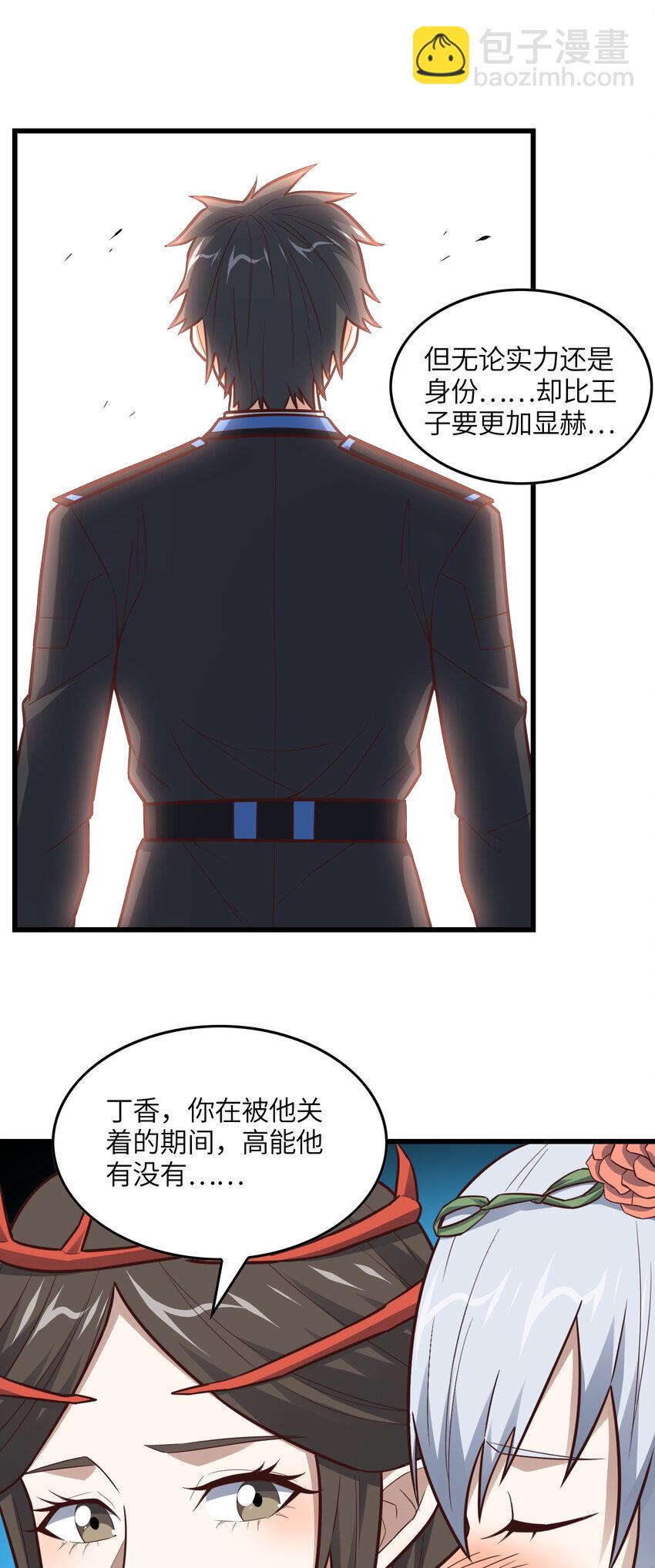 高能來襲 - 第326話 從深淵中走出的 - 2