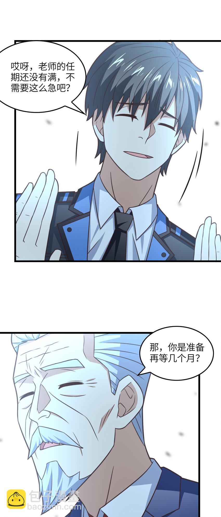 高能來襲 - 第328話 聯盟最高議會會長 - 4