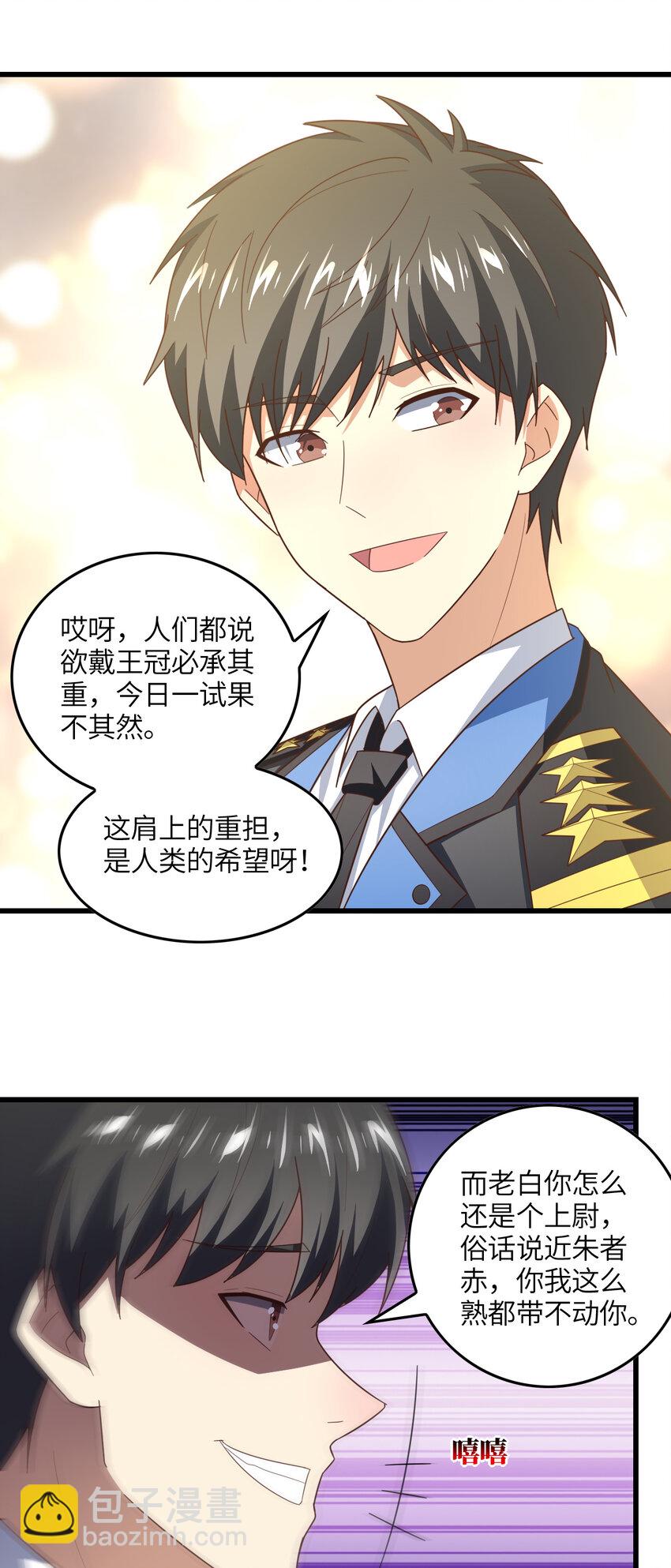 高能來襲 - 第328話 聯盟最高議會會長 - 3