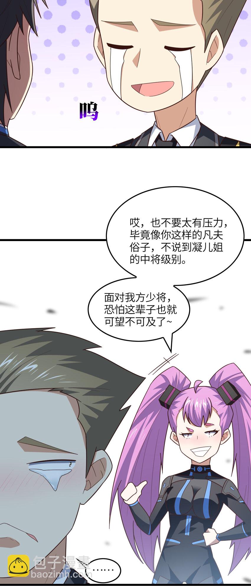 高能來襲 - 第328話 聯盟最高議會會長 - 6