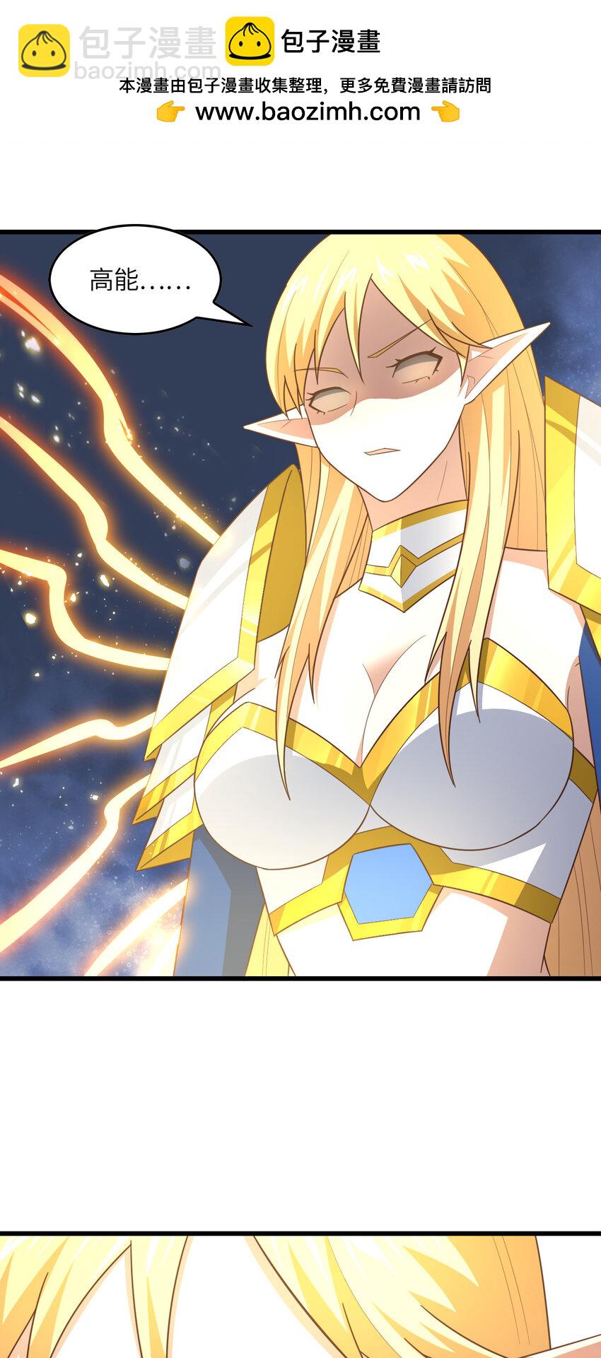 高能來襲 - 第328話 聯盟最高議會會長 - 2