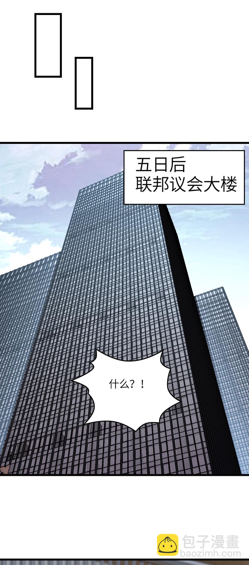 高能來襲 - 第328話 聯盟最高議會會長 - 1