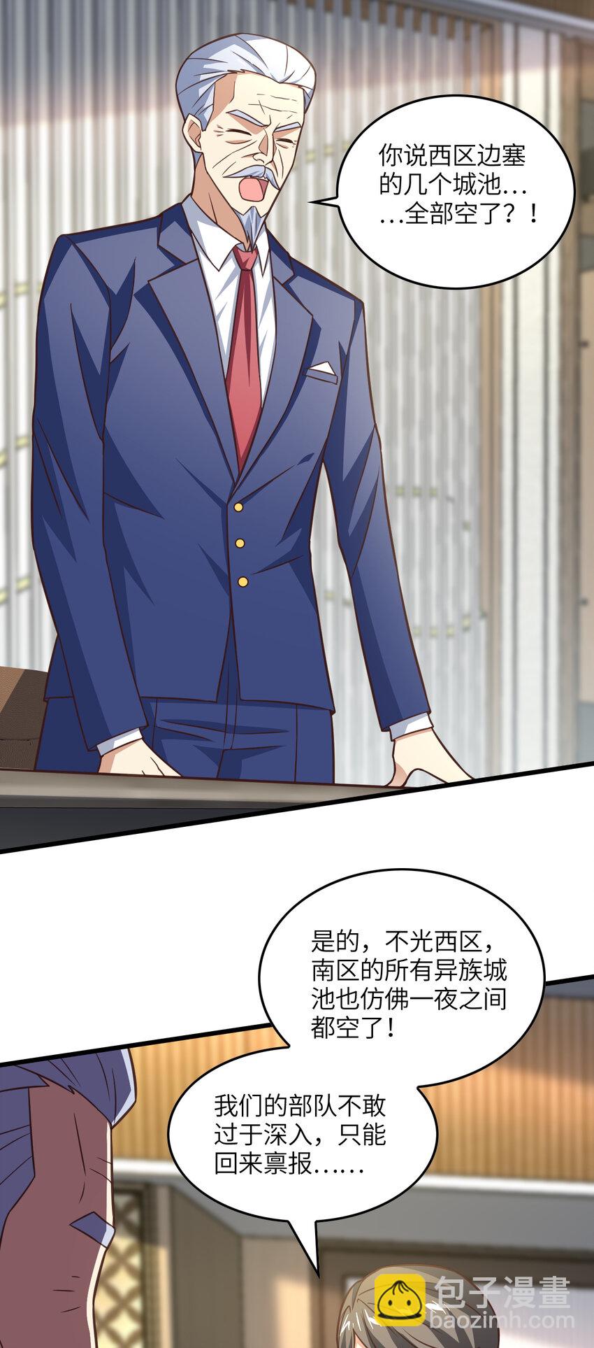 高能來襲 - 第328話 聯盟最高議會會長 - 2