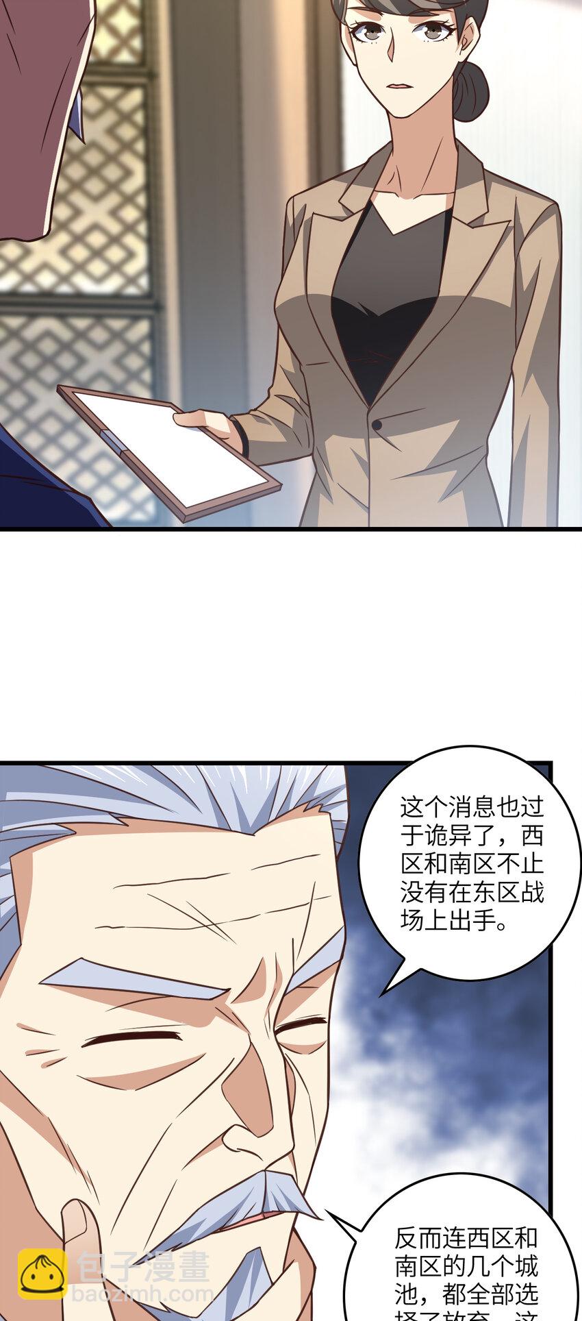 高能來襲 - 第328話 聯盟最高議會會長 - 3