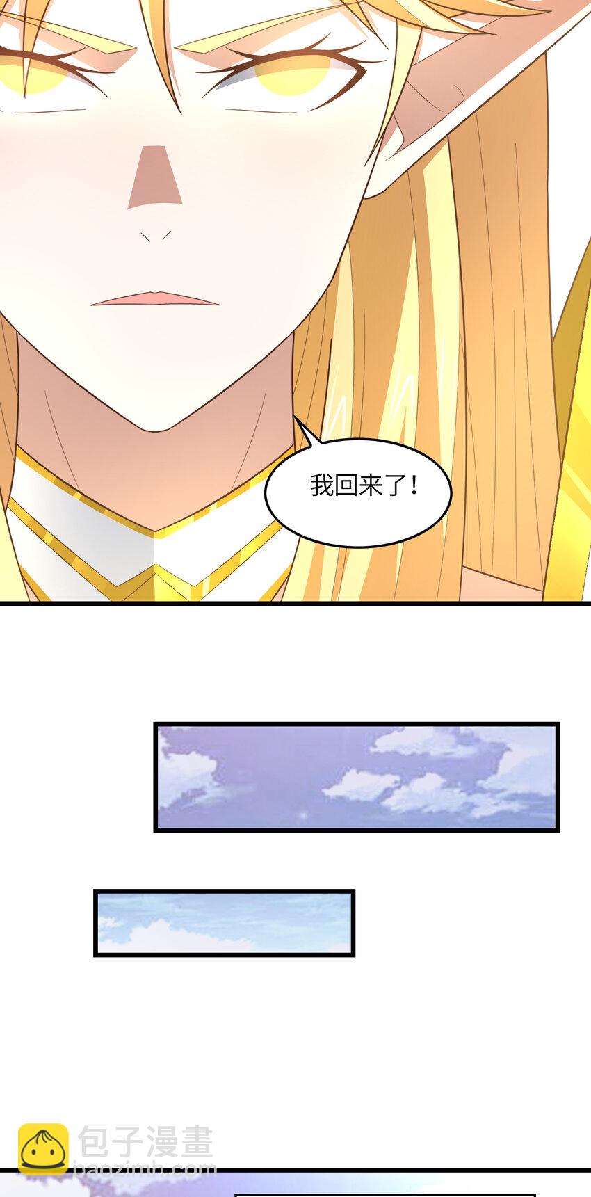 高能來襲 - 第328話 聯盟最高議會會長 - 3