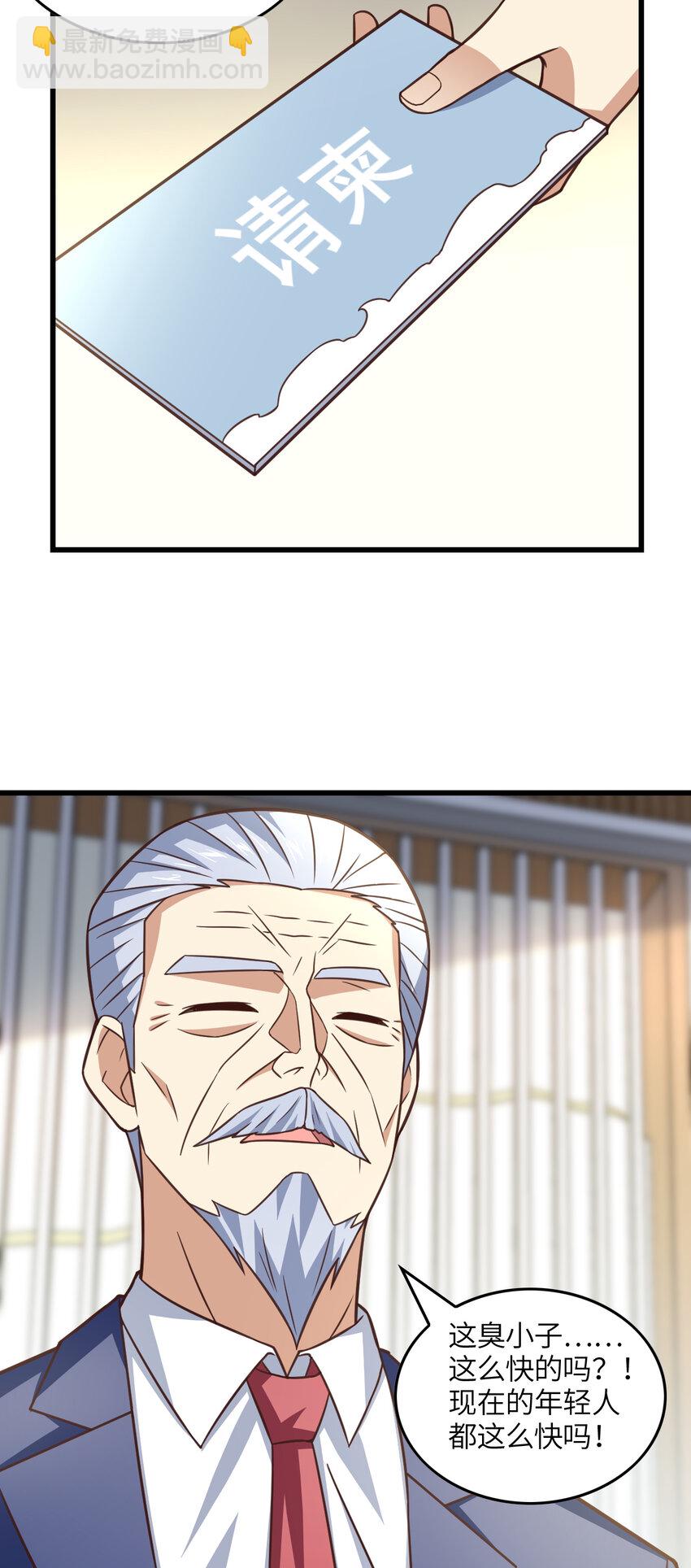 高能來襲 - 第328話 聯盟最高議會會長 - 1