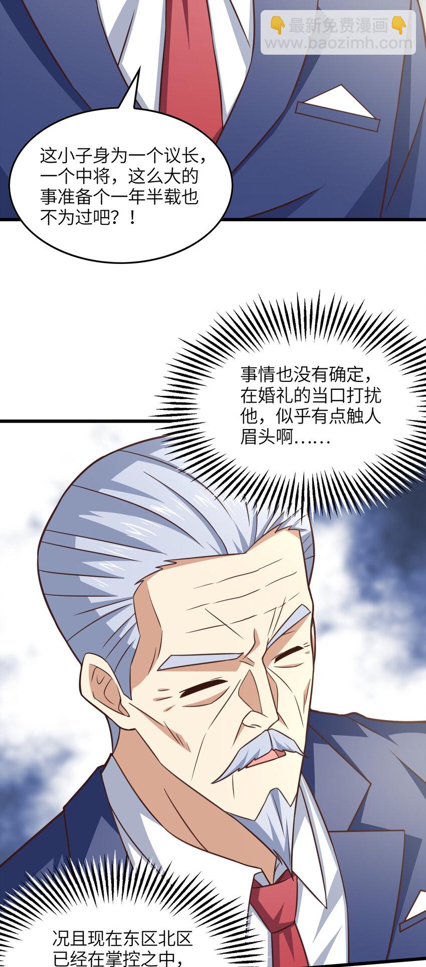 高能來襲 - 第328話 聯盟最高議會會長 - 2