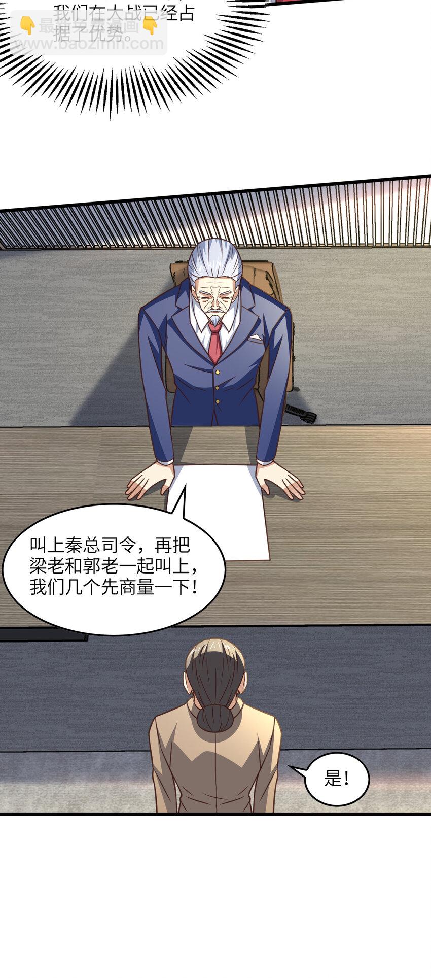 高能來襲 - 第328話 聯盟最高議會會長 - 3