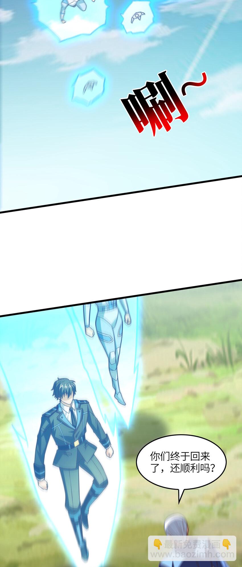 高能來襲 - 第328話 聯盟最高議會會長 - 1