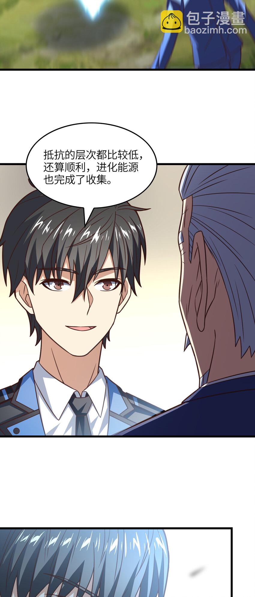 高能來襲 - 第328話 聯盟最高議會會長 - 2