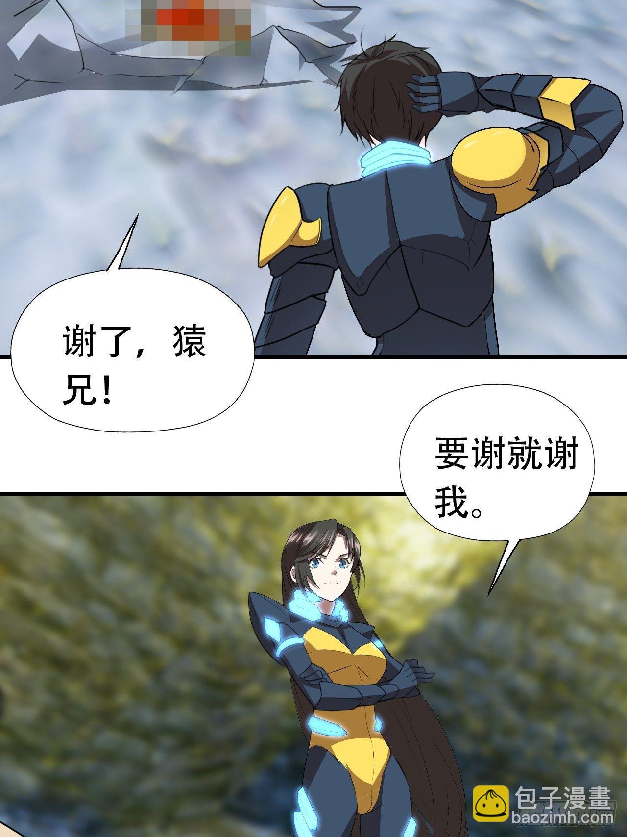 高能來襲 - 032你這是假電吧？ - 3