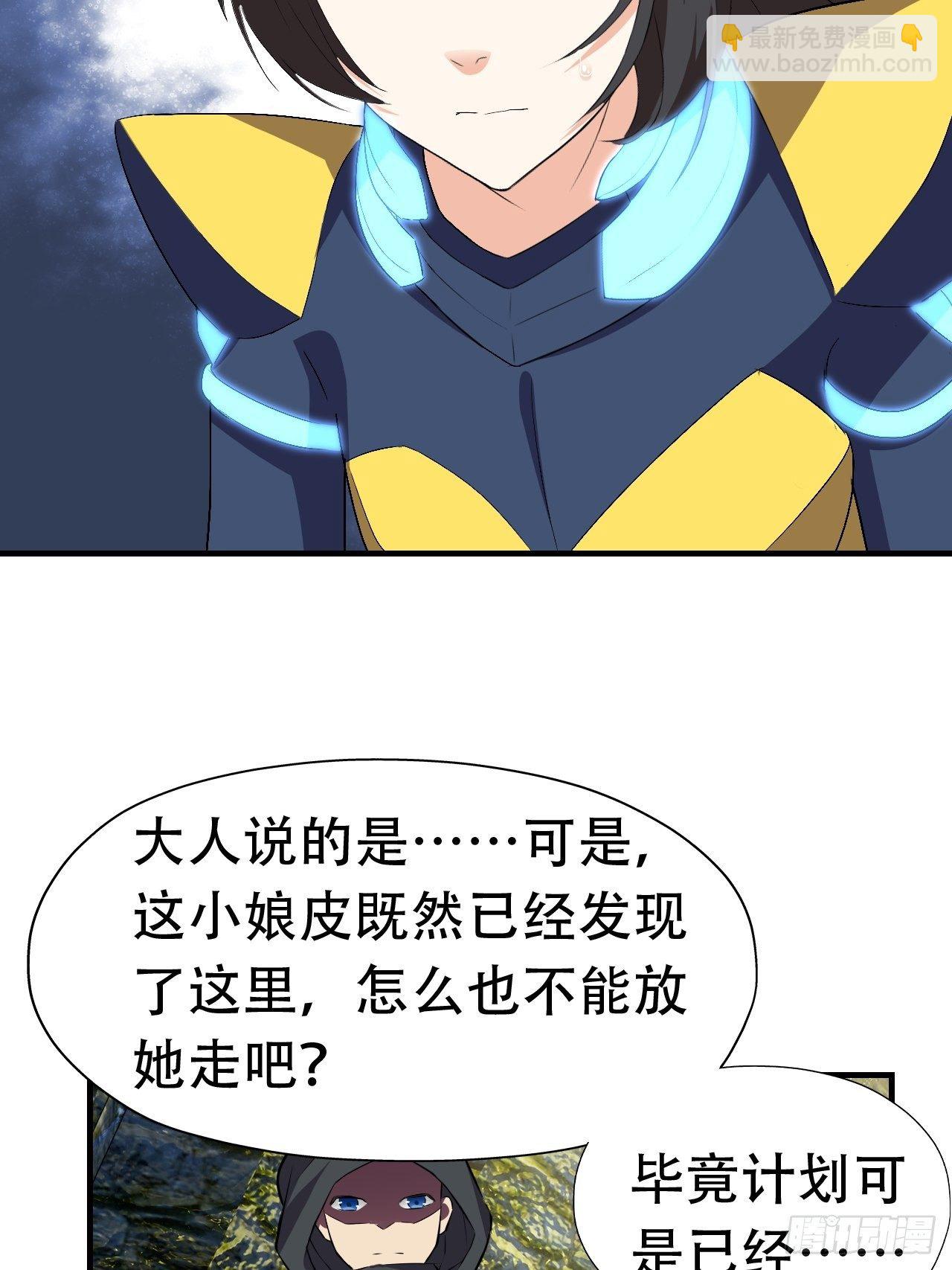 高能來襲 - 032你這是假電吧？ - 5