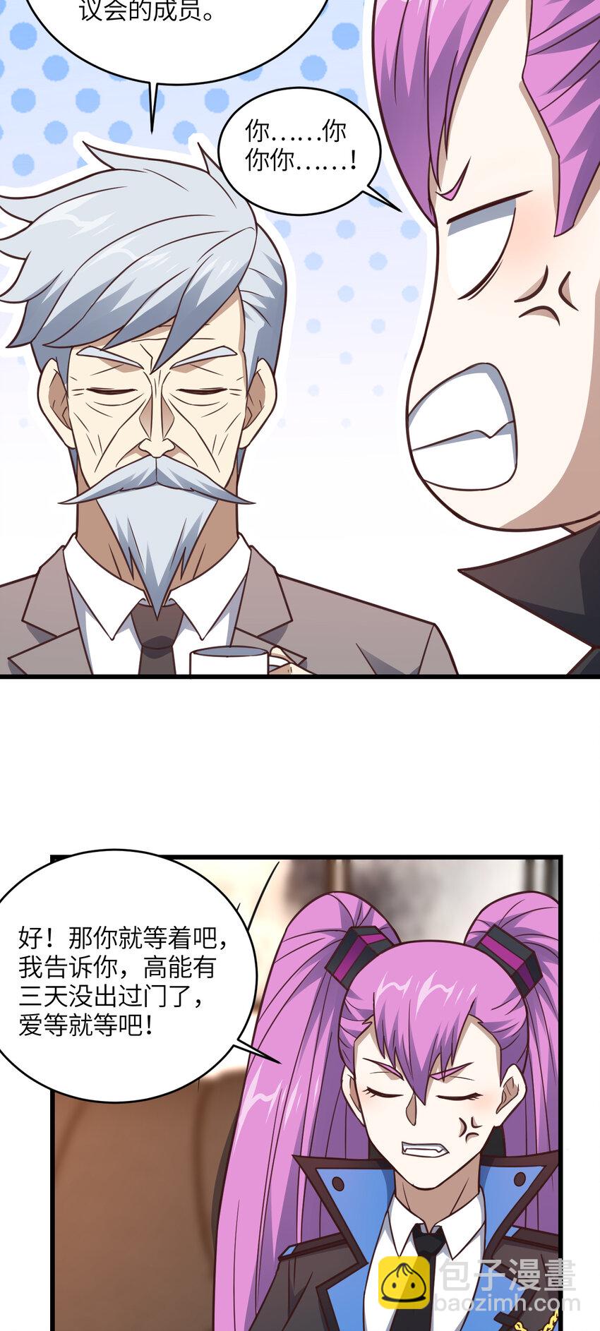 高能來襲 - 第330話 閉關：突破至強者 - 5